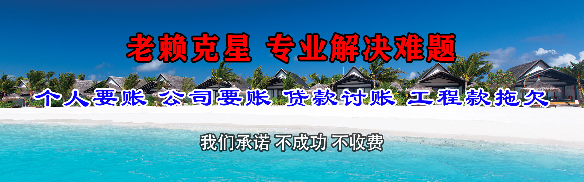 临朐清债公司