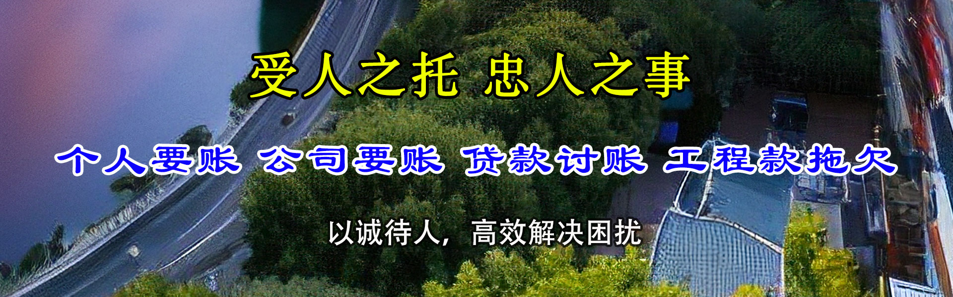 临朐清债公司